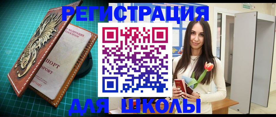 временная регистрация 2025 в Старой Руссе