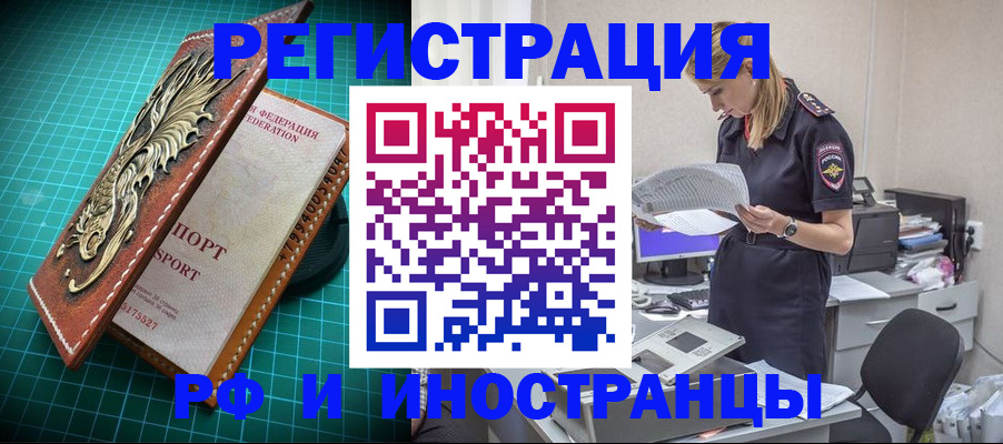 прописка в квартире в Старой Руссе