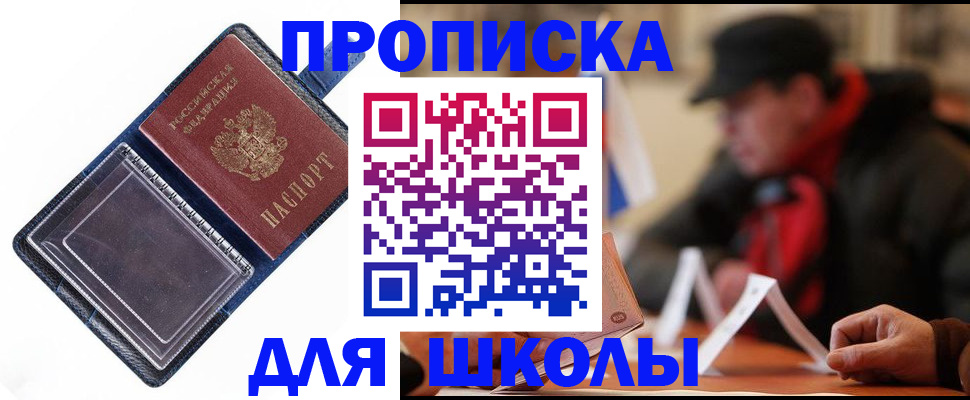 временная регистрация в Старой Руссе