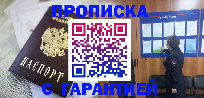 пропишу в квартире в Старой Руссе