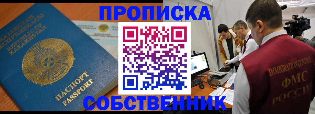 регистрация для школы в Старой Руссе